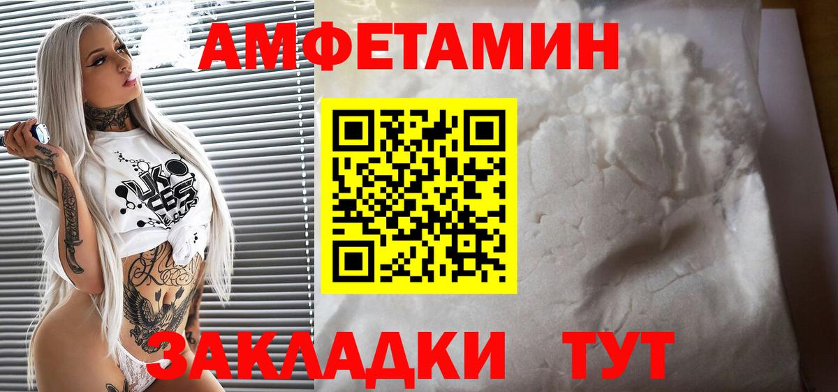 Омск  АМФ 98%  Амфетамин  Вход с VPN 