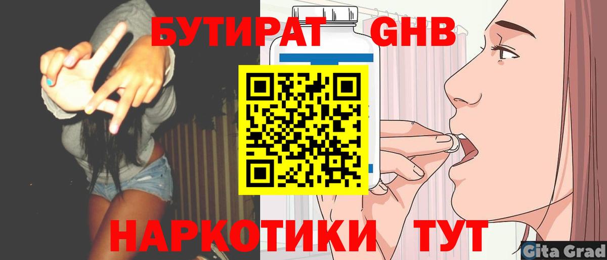 Омск  БУТИРАТ Butirat  Вход с VPN 