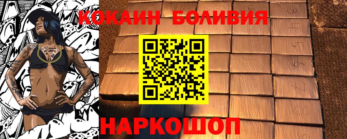 COCAIN Fish Scale Омск