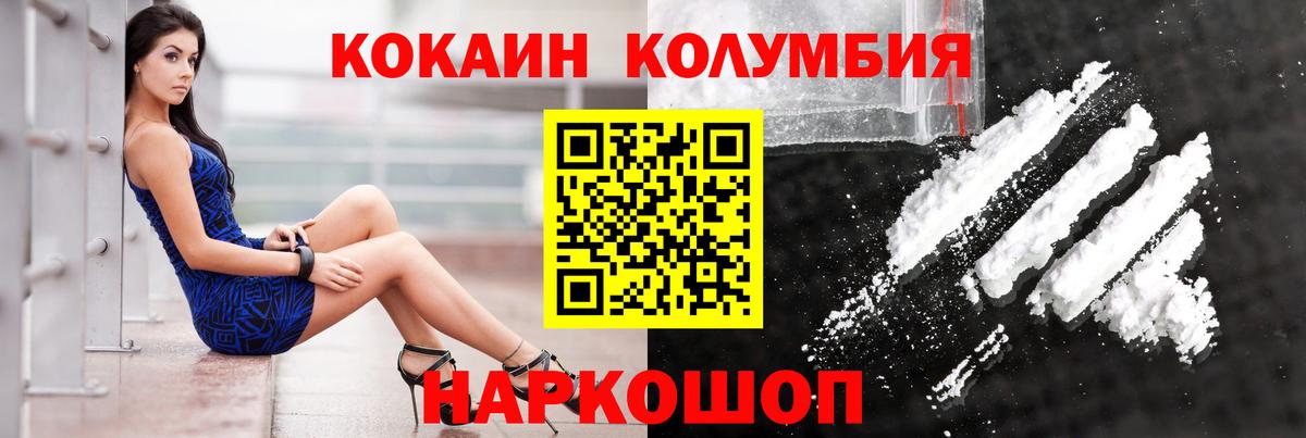Кокаин 99%  Кокаин 98%  Омск  Вход с VPN 