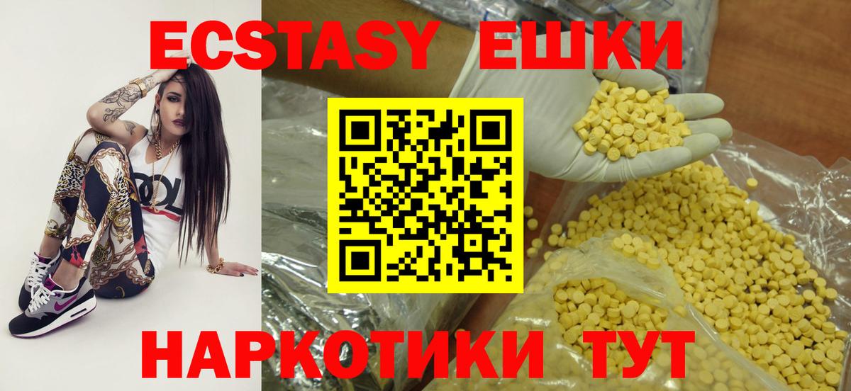 ЭКСТАЗИ Philipp Plein  Экстази louis Vuitton  ЭКСТАЗИ  Вход с VPN  Омск 