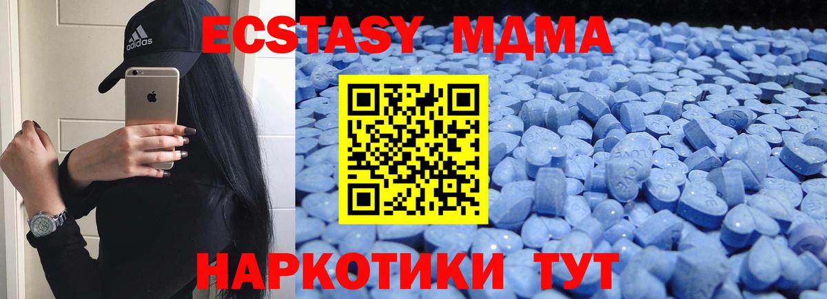 Экстази 280мг Омск