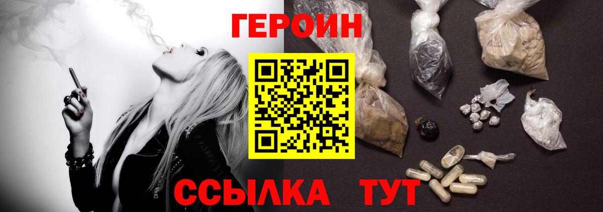 ГЕРОИН герыч  Вход с VPN  ГЕРОИН  Омск 