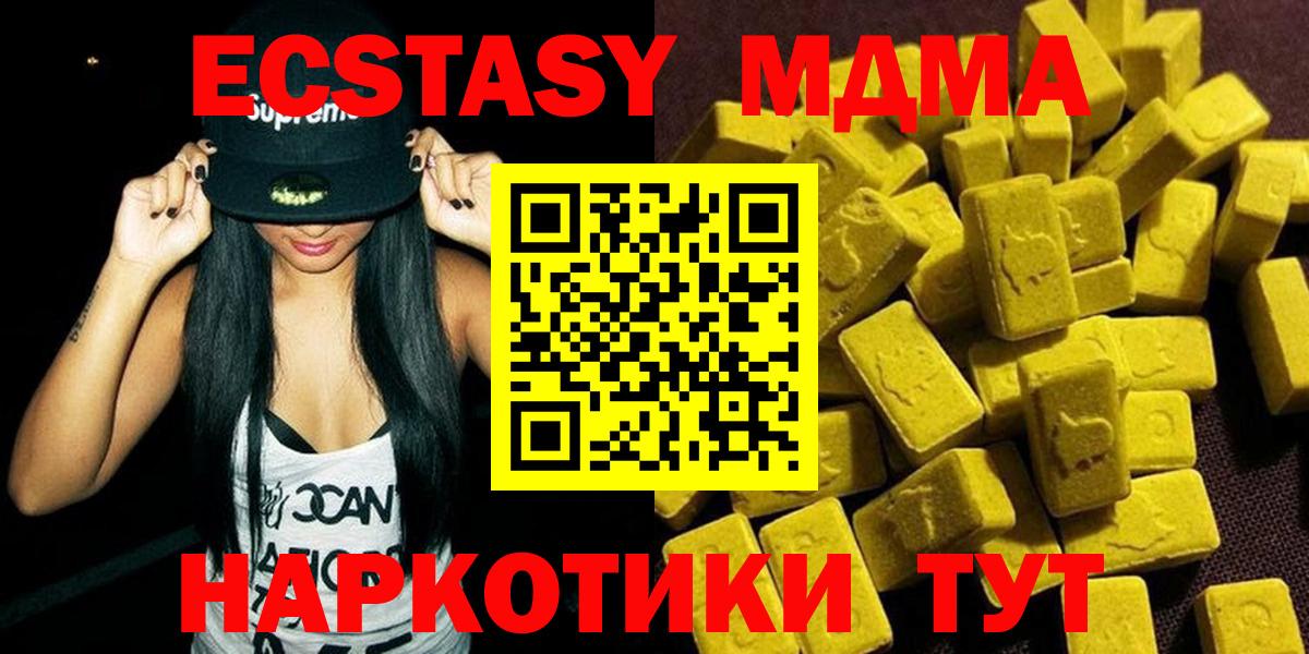 МДМА Molly  Вход с VPN  MDMA  Омск 