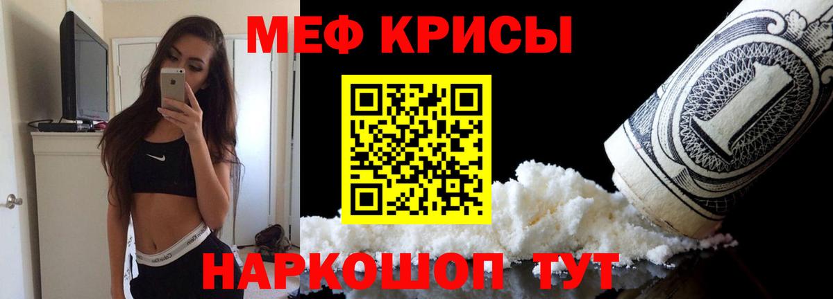 Меф мука Омск