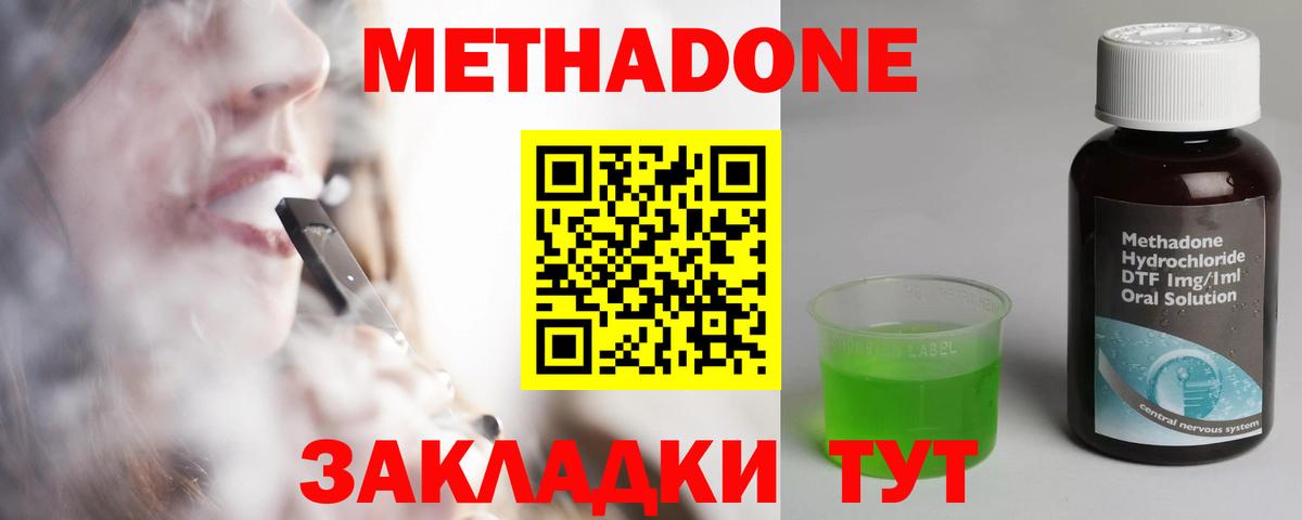 Метадон methadone  Вход с VPN  Омск  МЕТАДОН белоснежный 