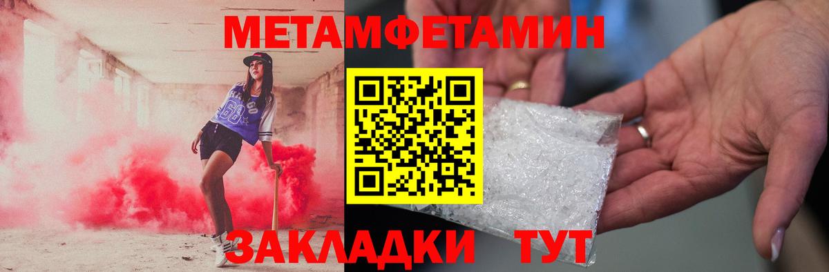 Омск  Метамфетамин Декстрометамфетамин 99.9%  Вход с VPN 