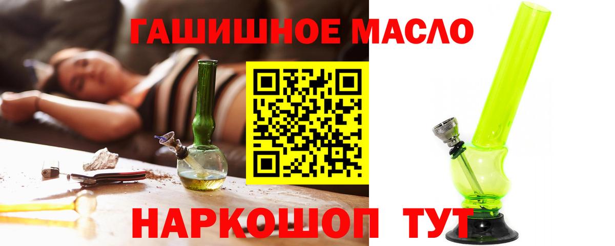 Дистиллят ТГК THC oil Омск