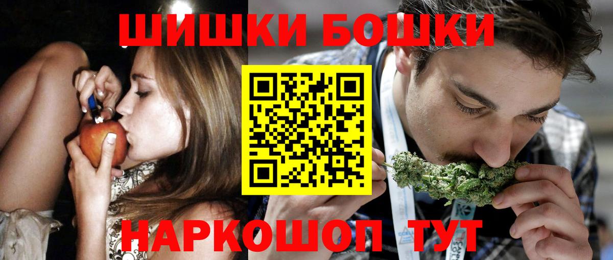 МАРИХУАНА индика  Бошки марихуана индика  Вход с VPN  Омск 