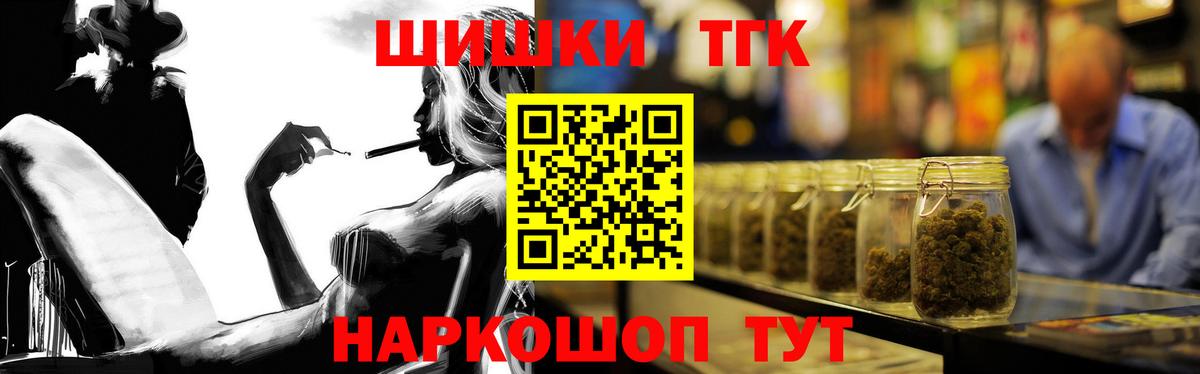 Канабис  Альфа ПВП СОЛЬ кристаллы  КОКАИН  ГАШИШ  МДМА  Омск  МЕФ кристаллы  Вход с VPN  Codein 
